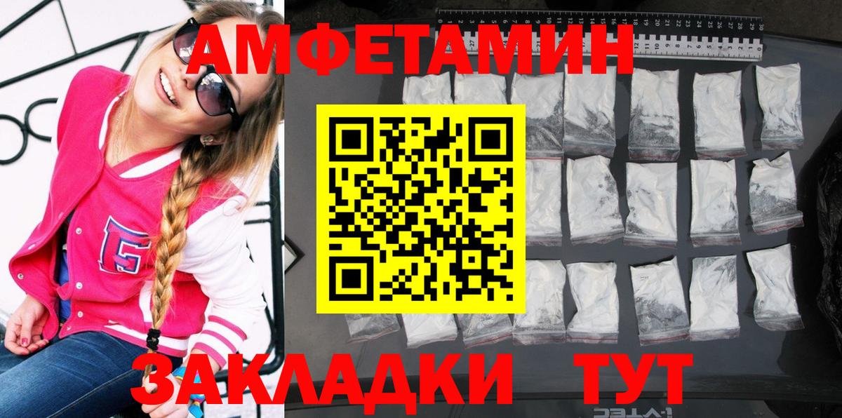 Amphetamine VHQ Нововоронеж