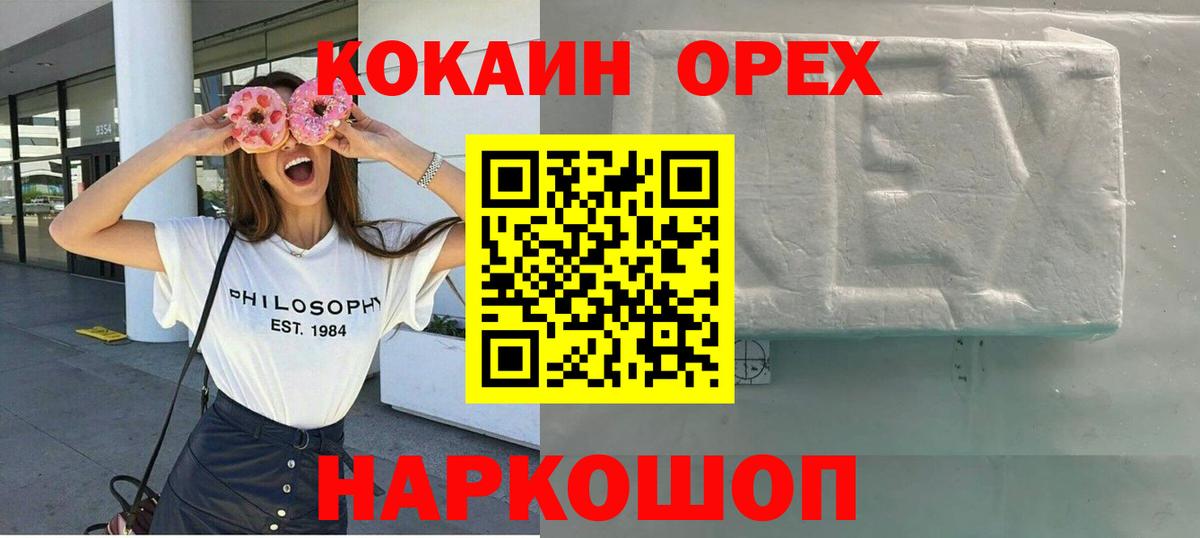 Нововоронеж  Cocaine 98%  Вход с VPN  КОКАИН  Кокаин Колумбийский 