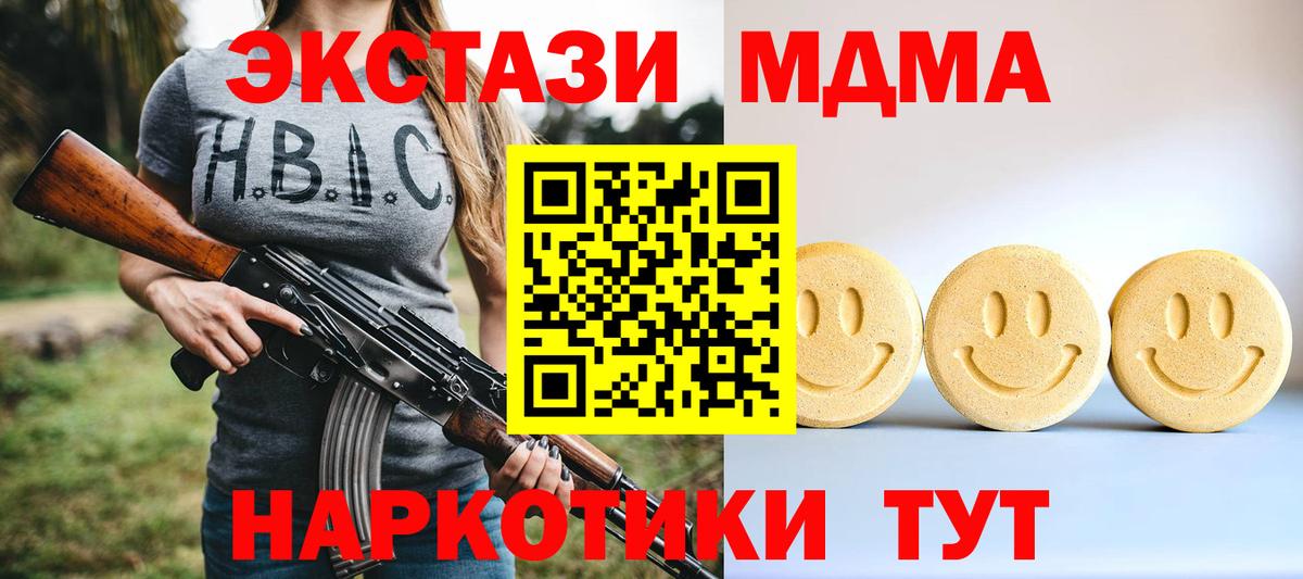 ЭКСТАЗИ 300 mg  Экстази таблы  Нововоронеж  Вход с VPN 