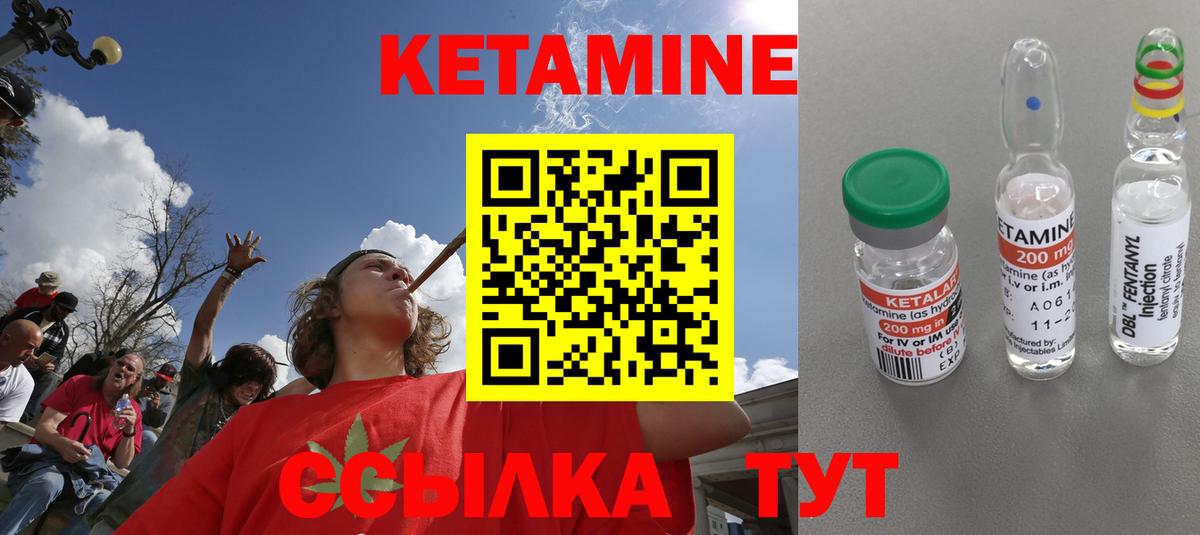 КЕТАМИН VHQ  Вход с VPN  Нововоронеж  Кетамин ketamine 