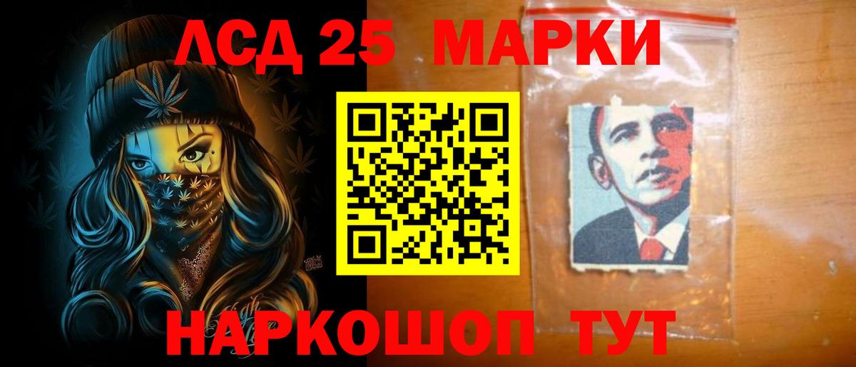 LSD-25 экстази кислота Нововоронеж