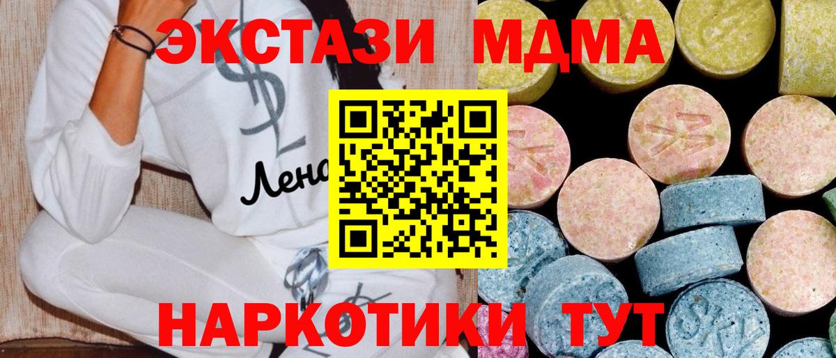 Нововоронеж  МДМА  МДМА VHQ  Вход с VPN  MDMA VHQ 
