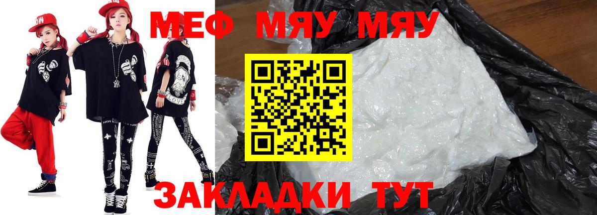 Нововоронеж  МЯУ-МЯУ  купить  сайты  Вход с VPN  МЕФ мука  МЕФ mephedrone 