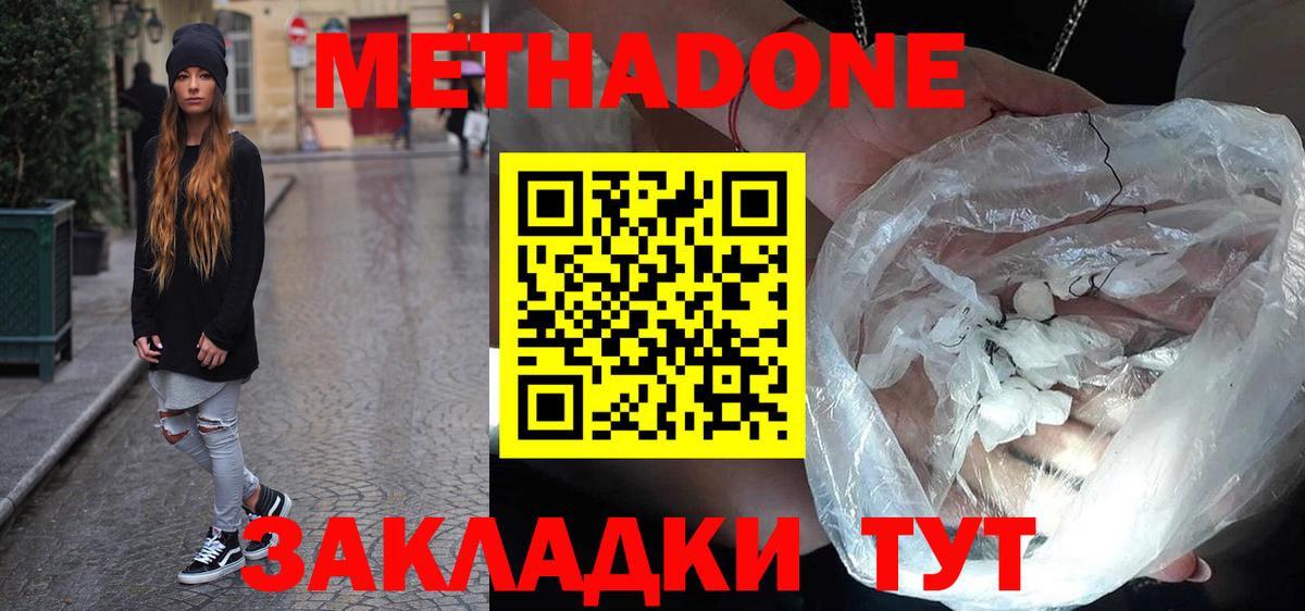 Нововоронеж  МЕТАДОН methadone  Вход с VPN  кракен маркетплейс  МЕТАДОН VHQ 