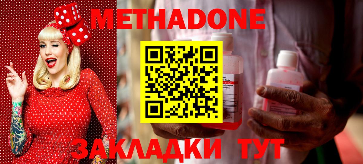 МЕТАДОН белоснежный Нововоронеж
