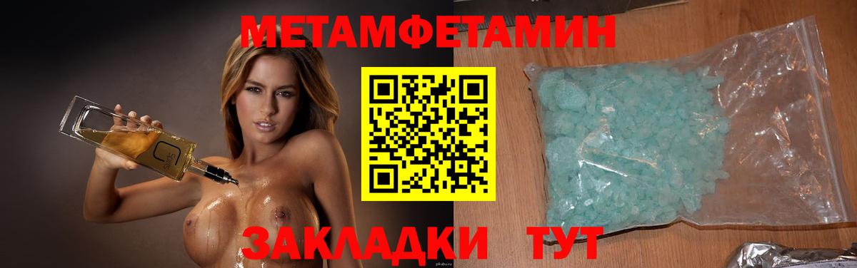 МЕТАМФЕТАМИН мет Нововоронеж