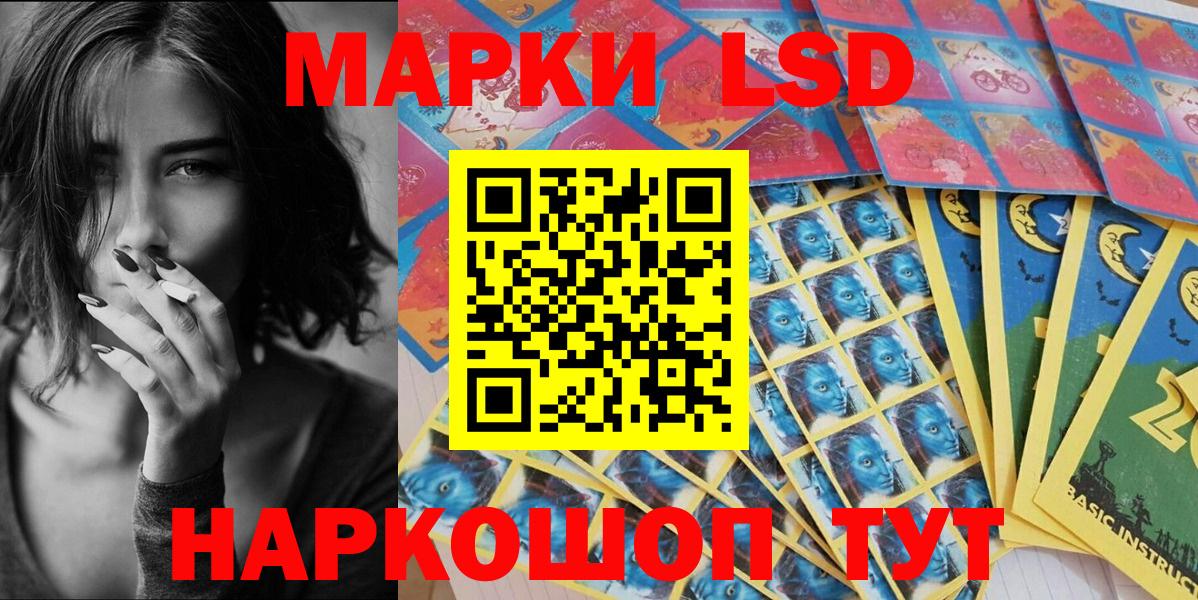 Наркотические марки 1500мкг Нововоронеж