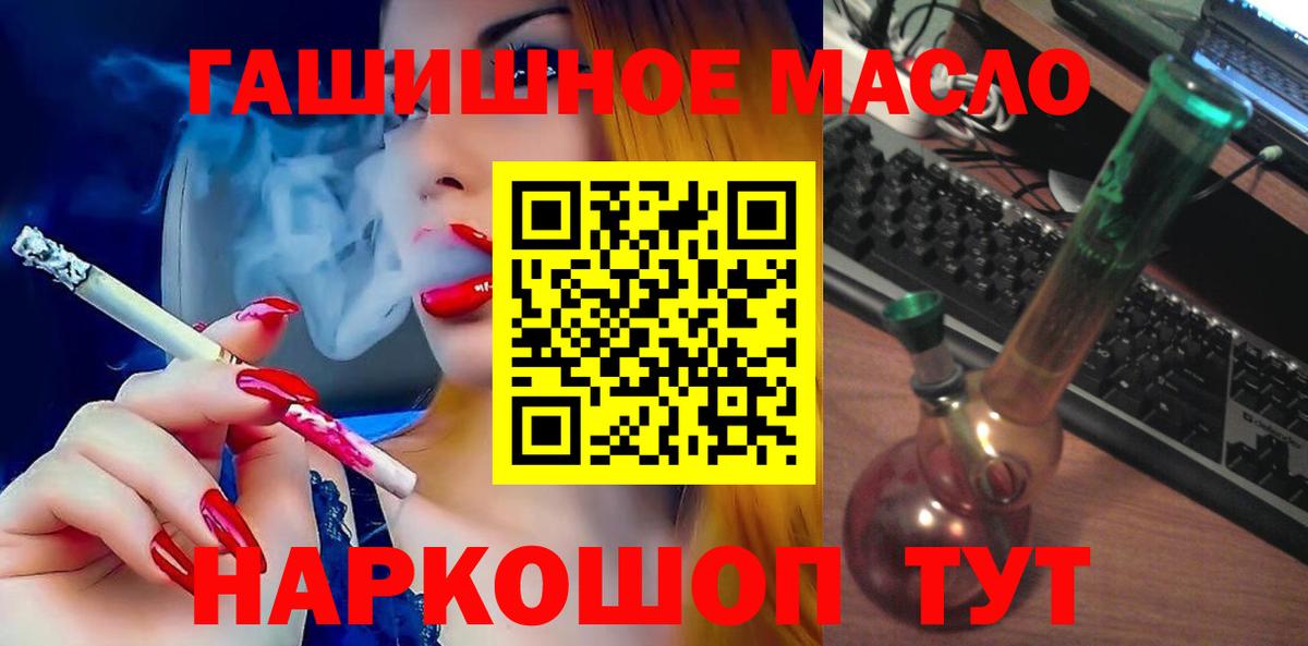 Дистиллят ТГК THC oil Нововоронеж